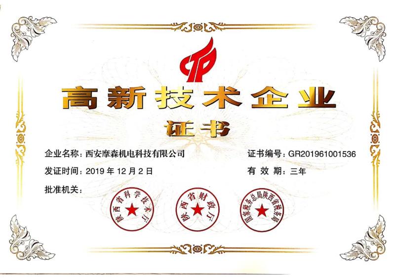 高新企業.jpg