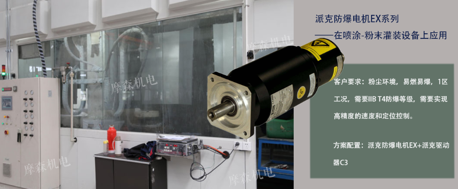 派克防爆伺服電機EX在噴涂灌裝上應用.png