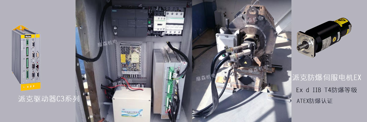 防爆伺服電機在石油切割設備上應用.jpg