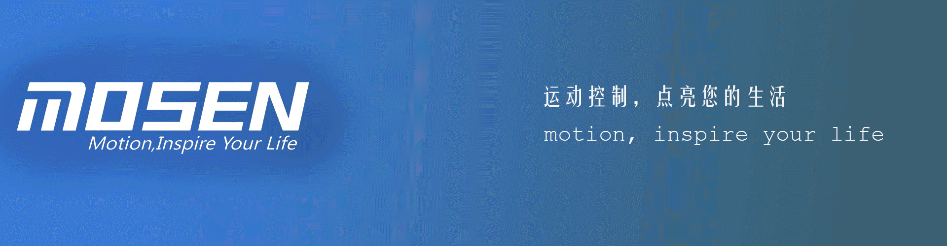 關于摩森機電.gif